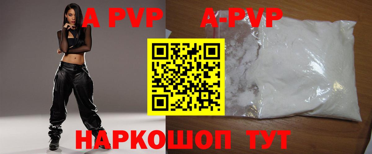 Киреевск  APVP Соль  Вход с VPN  Alpha-PVP СК КРИС 