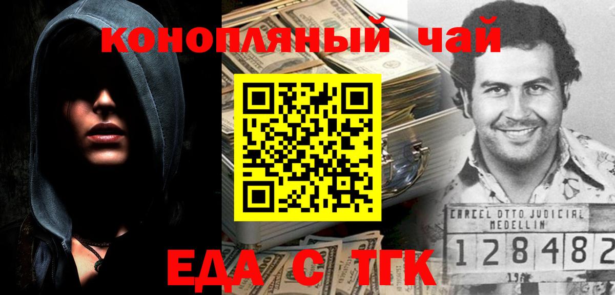 Киреевск  Canna-Cookies конопля  Вход с VPN 