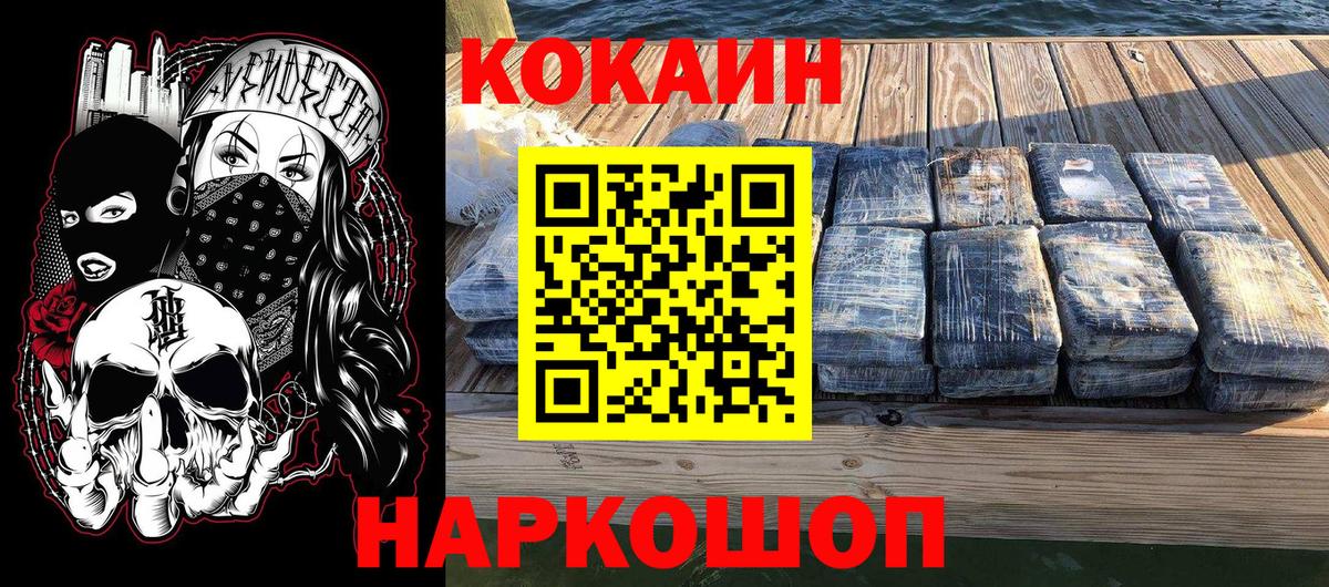 COCAIN Перу Киреевск