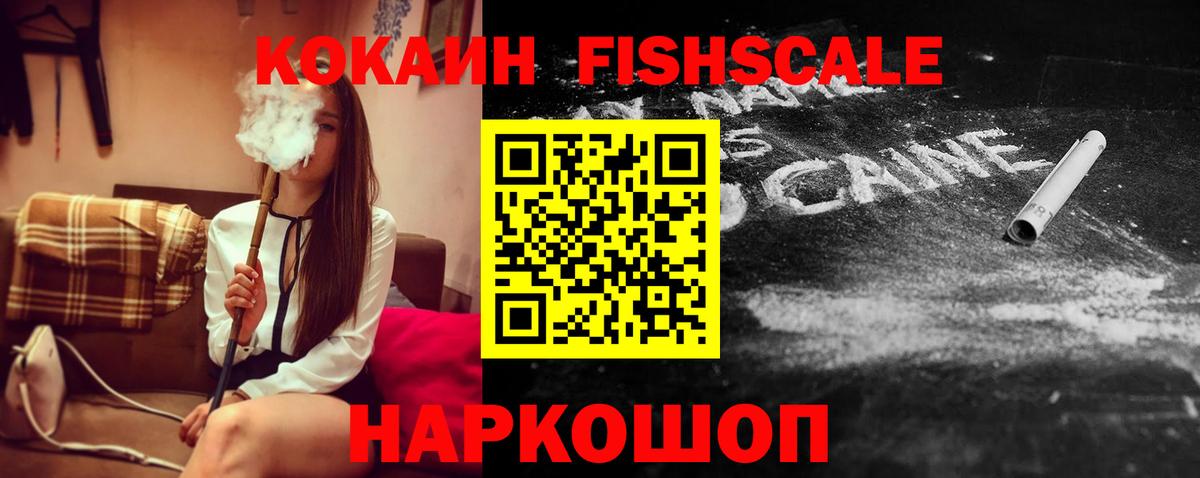 Киреевск  COCAIN 99%  Кокаин 99%  Вход с VPN 