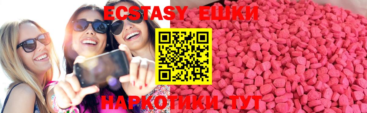 ЭКСТАЗИ таблы Киреевск