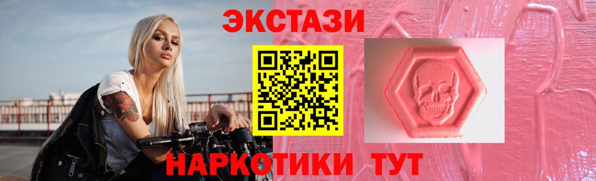 omg ТОР  ЭКСТАЗИ 280 MDMA  ЭКСТАЗИ  Вход с VPN  Экстази 99%  Киреевск  продажа наркотиков 