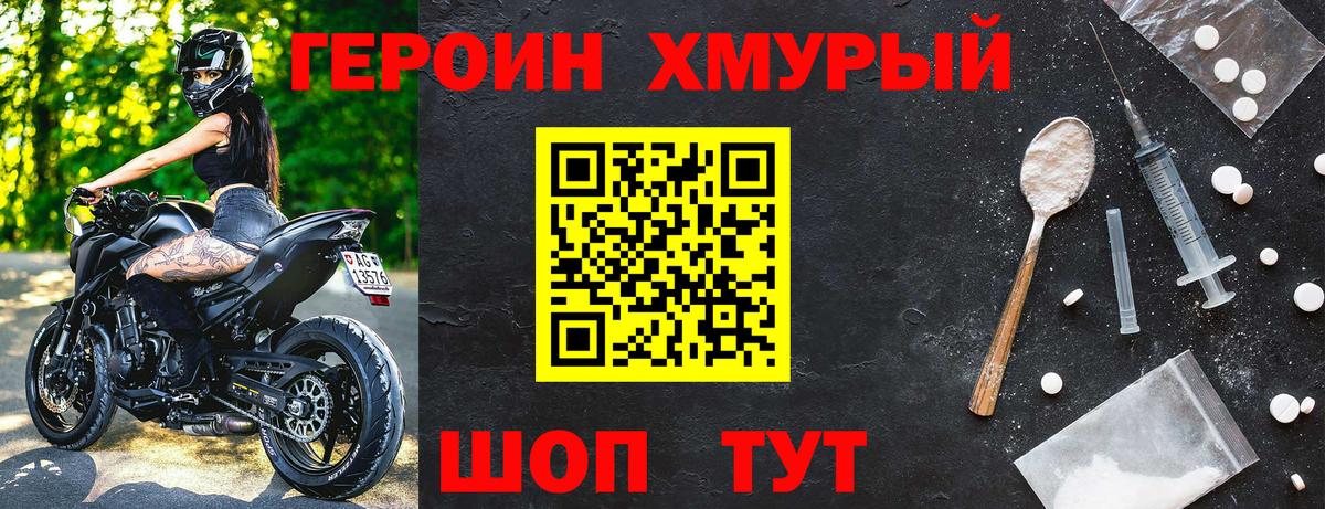 Киреевск  Героин VHQ  Вход с VPN 