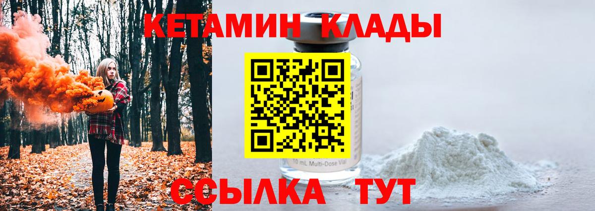 КЕТАМИН ketamine  Вход с VPN  КЕТАМИН VHQ  Киреевск 