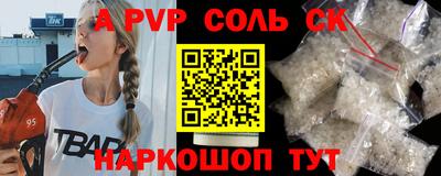 соль курить ск Будённовск