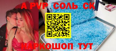 соль курить ск Будённовск