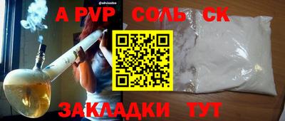 соль курить ск Будённовск
