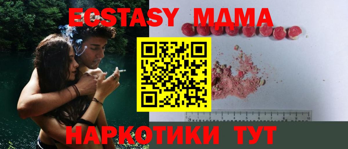 МДМА кристаллы  MDMA VHQ  Киреевск  Вход с VPN 