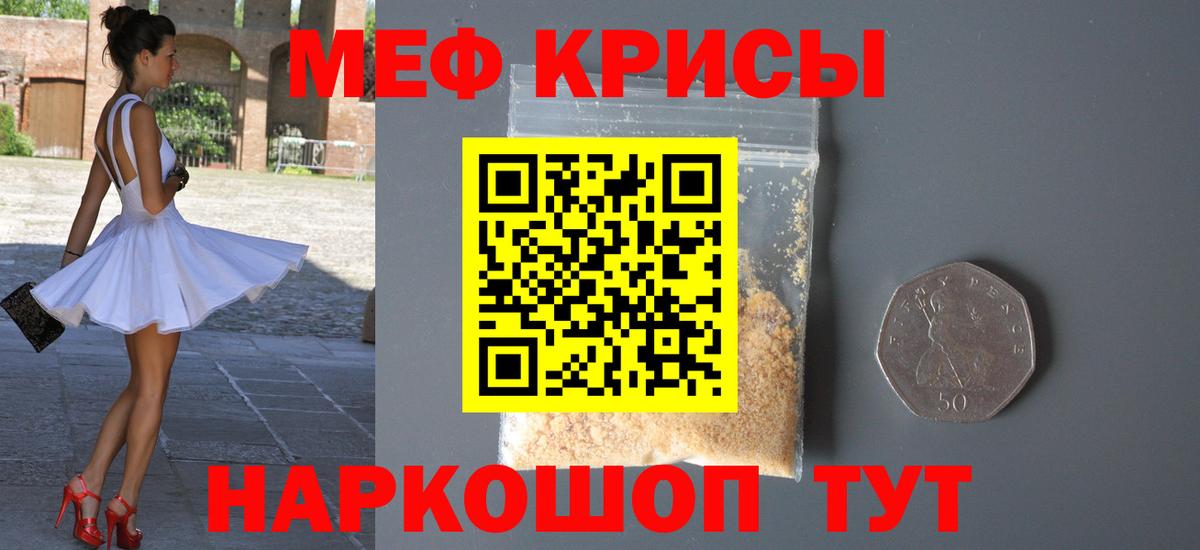 Киреевск  МЯУ-МЯУ мяу мяу  Вход с VPN  МЕФ  МЕФ кристаллы 