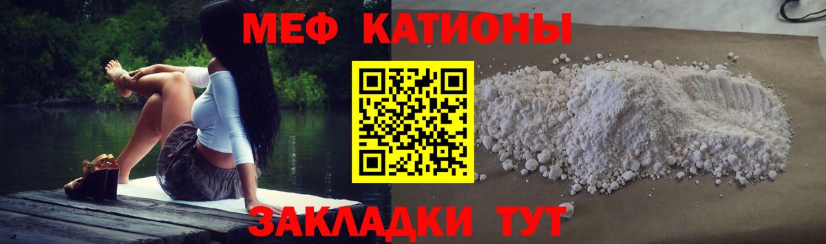 Меф мяу мяу кристаллы Киреевск