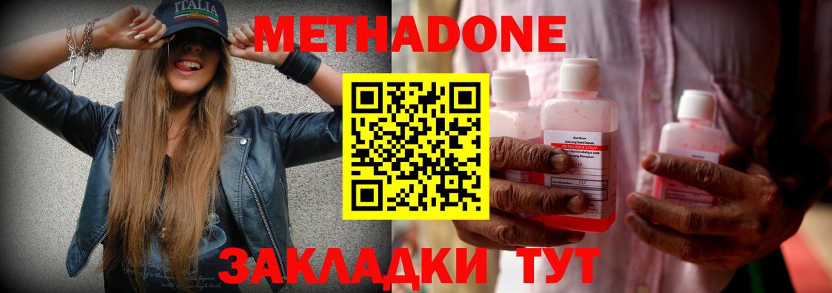 Метадон мёд  Вход с VPN  Метадон мёд  Киреевск 