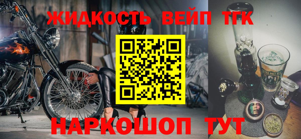 Дистиллят ТГК жижа Киреевск