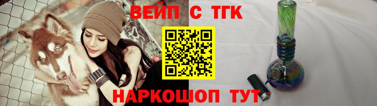 Киреевск  ТГК THC oil  Вход с VPN 